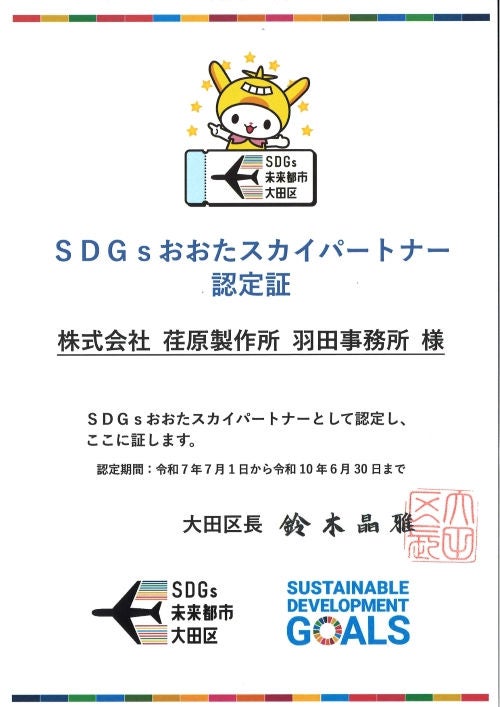 認定証