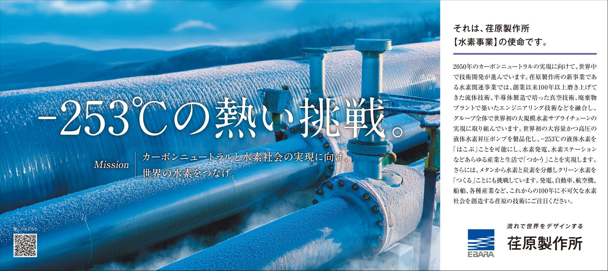 新規事業