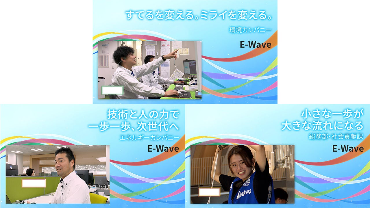 E-Waveのサムネイル画像