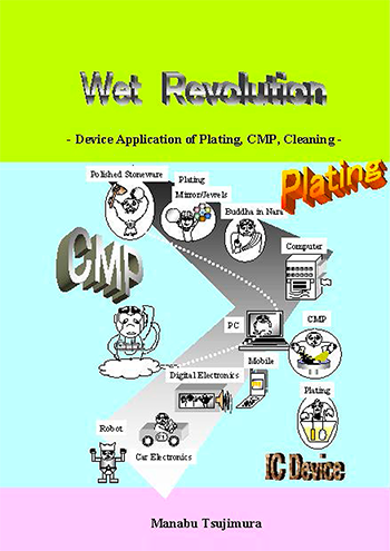 1-2 Wet Revolution (HSE)