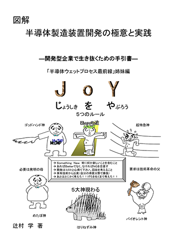 2-1 開発の極意と実践（HSJ）