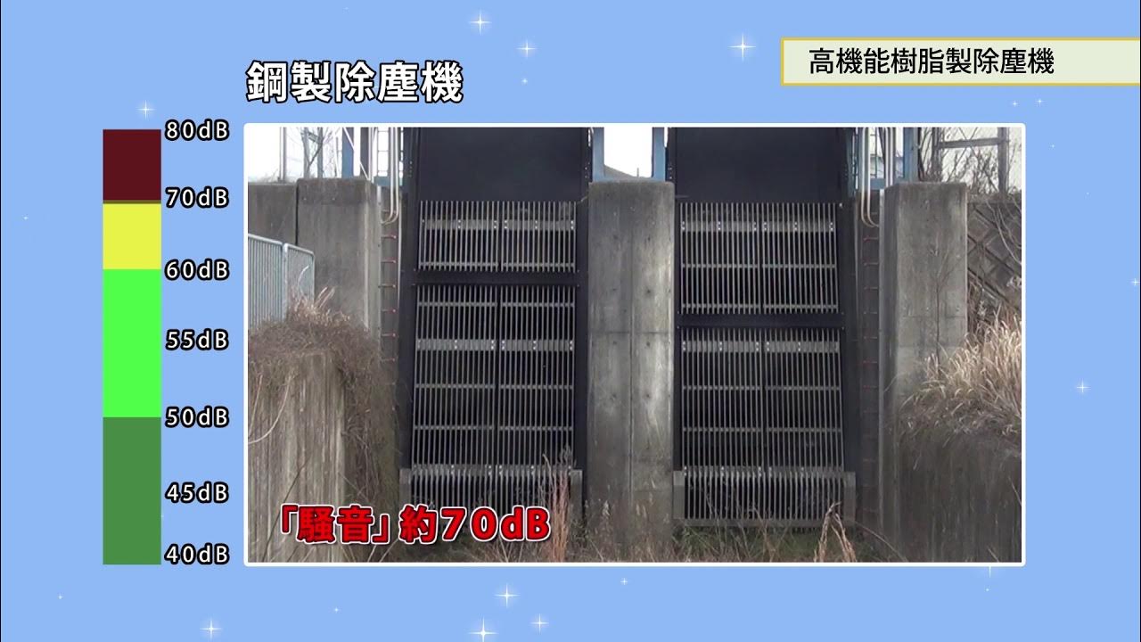 YouTube動画：高機能樹脂製除塵機