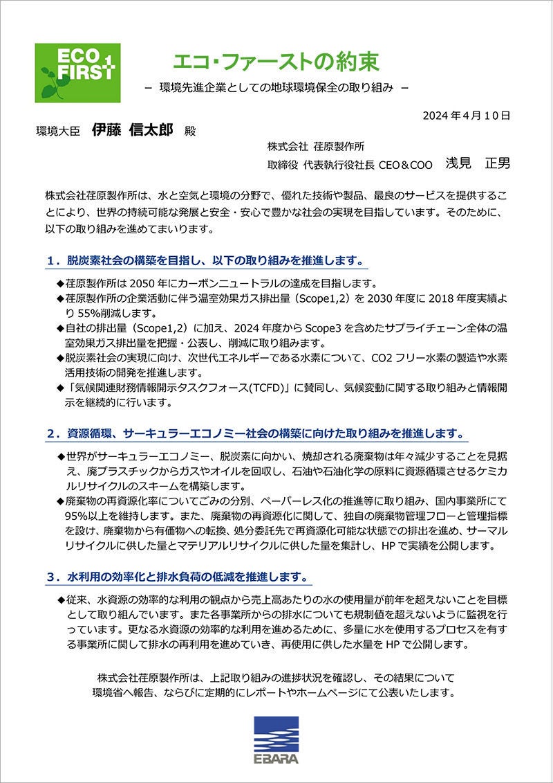 画像をクリックするとPDFでご覧いただけます。