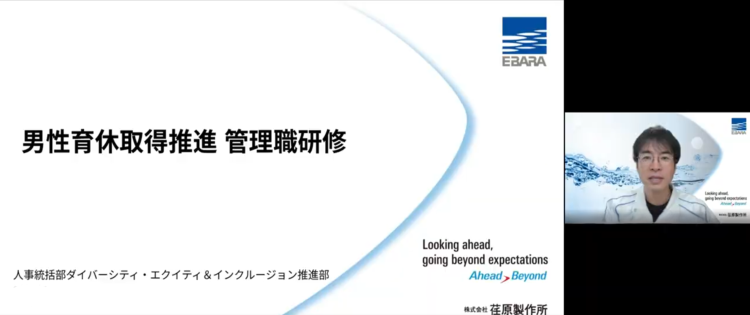 管理職向け研修