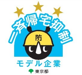 モデル企業認定マーク