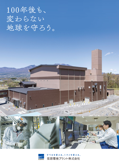 デジタルパンフレット