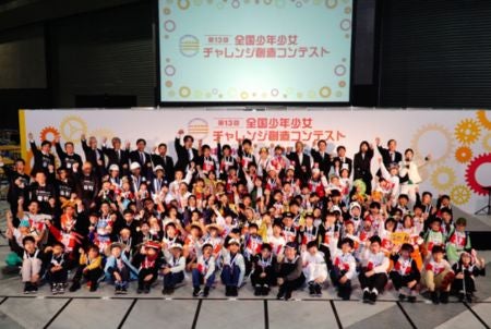 参加者集合写真